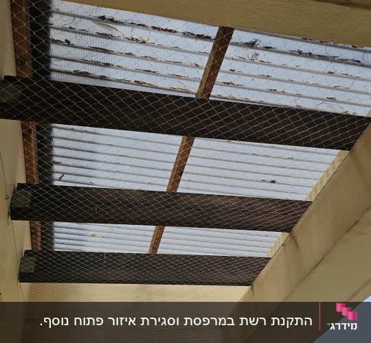 רשת למניעת כניסת יונים במסתור כביסה